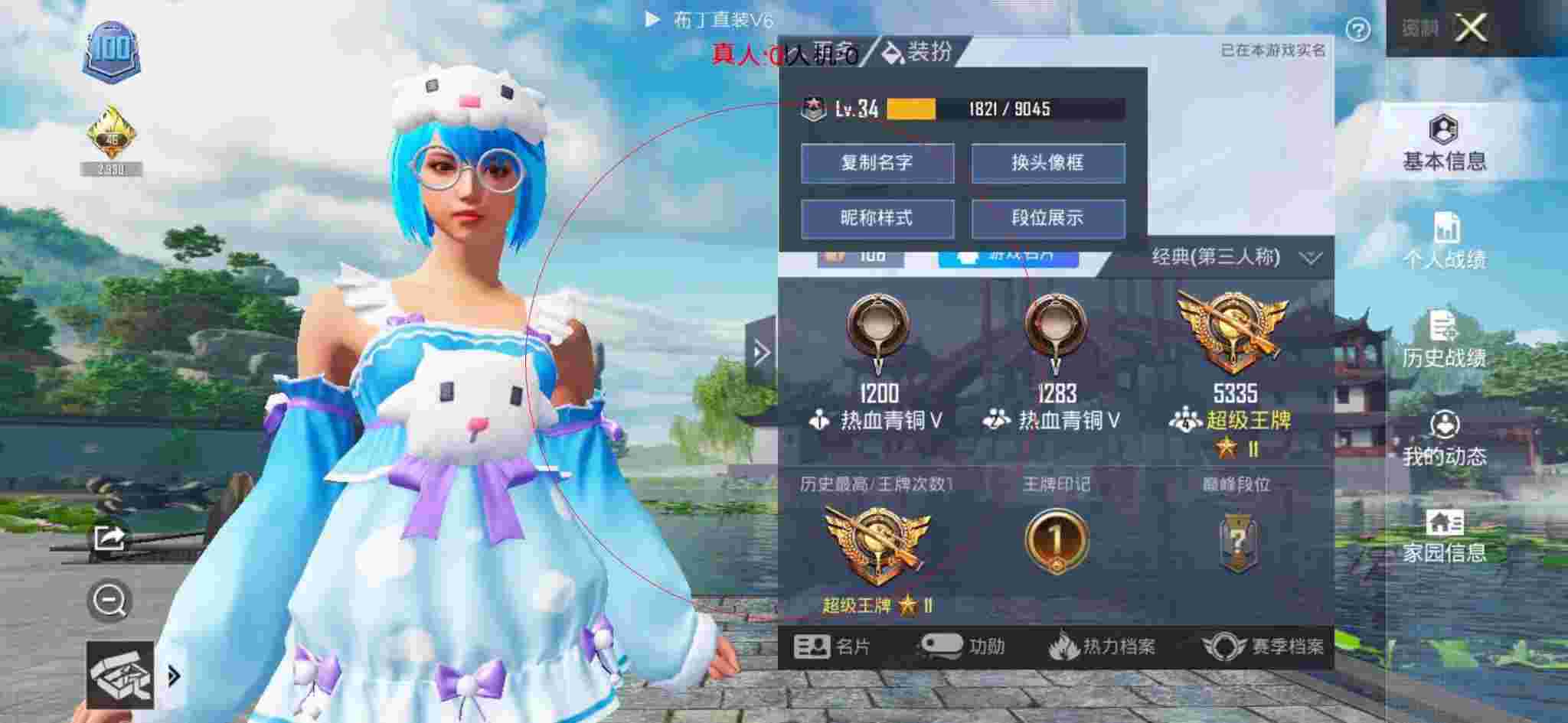 和平精英布丁直装透视 - 和平精英辅助蓝奏云破解最新辅助预览图